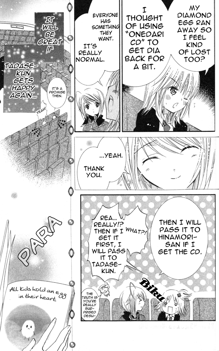 Shugo Chara! Encore! Chapter 22 #20