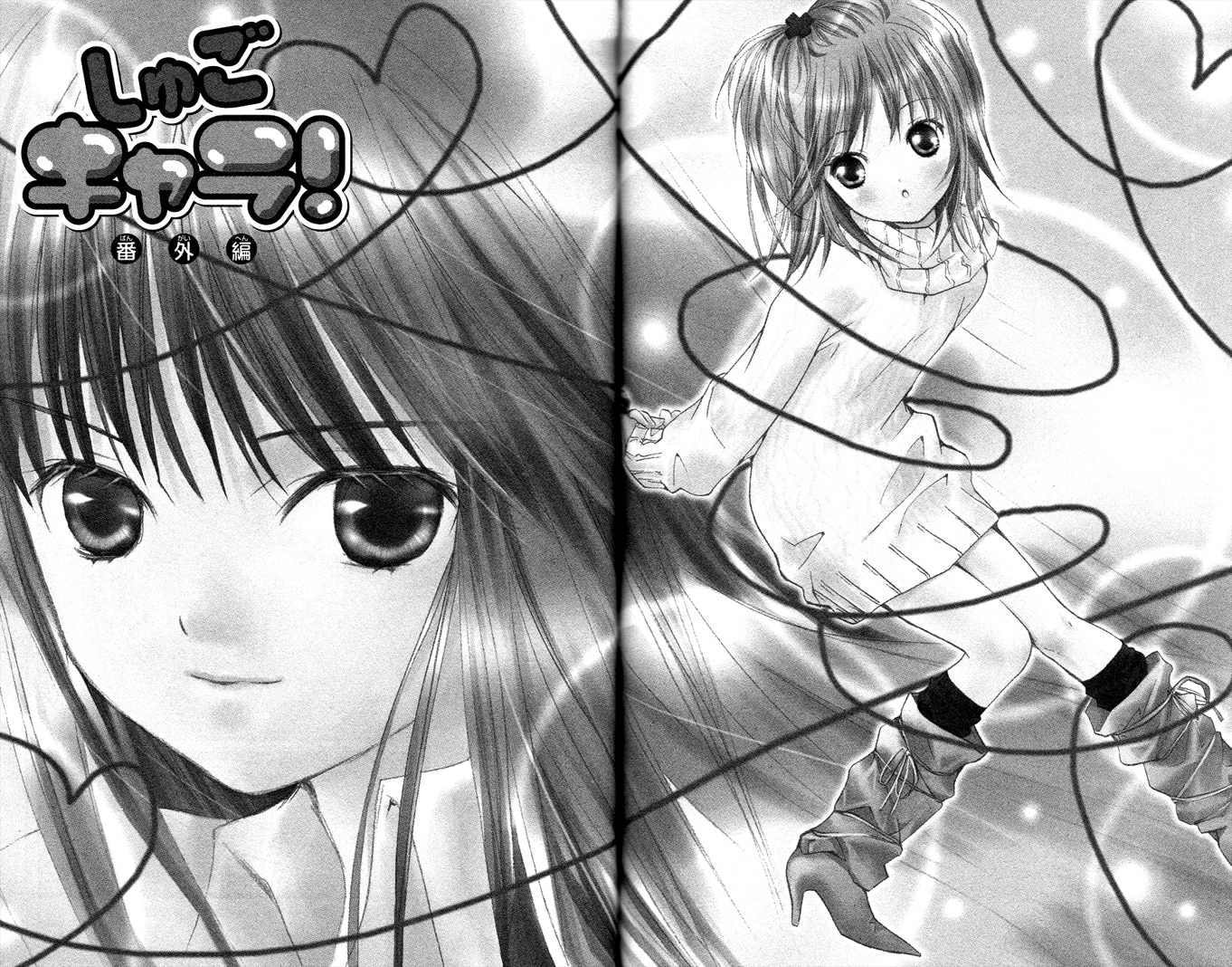 Shugo Chara! Encore! Chapter 18.5 #3