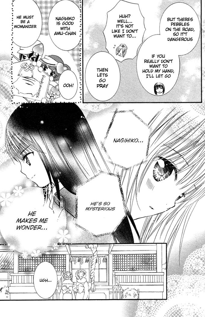 Shugo Chara! Encore! Chapter 18.5 #16