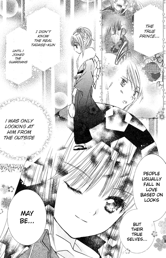 Shugo Chara! Encore! Chapter 18.5 #20