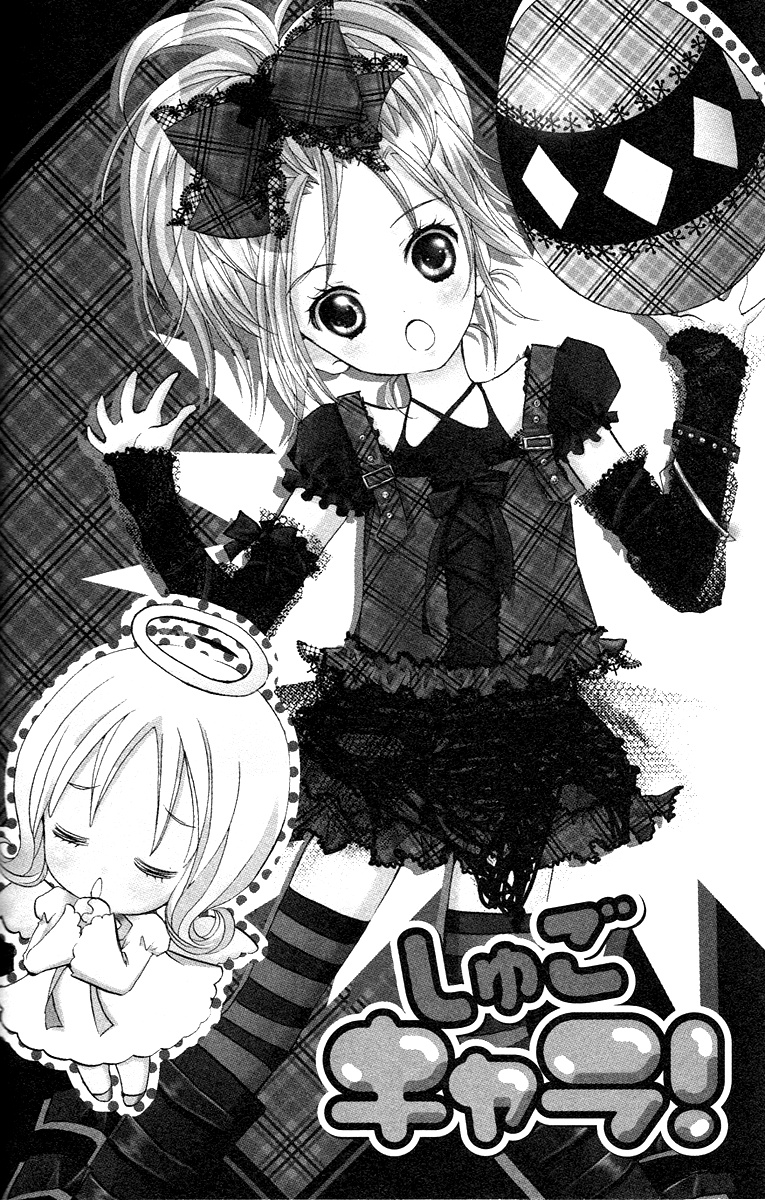 Shugo Chara! Encore! Chapter 17 #3