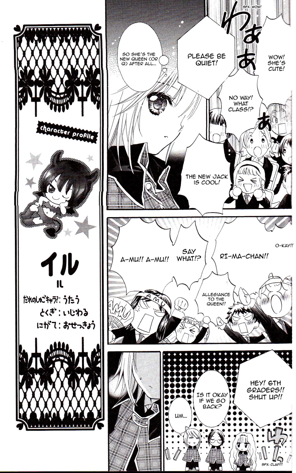 Shugo Chara! Encore! Chapter 16 #11