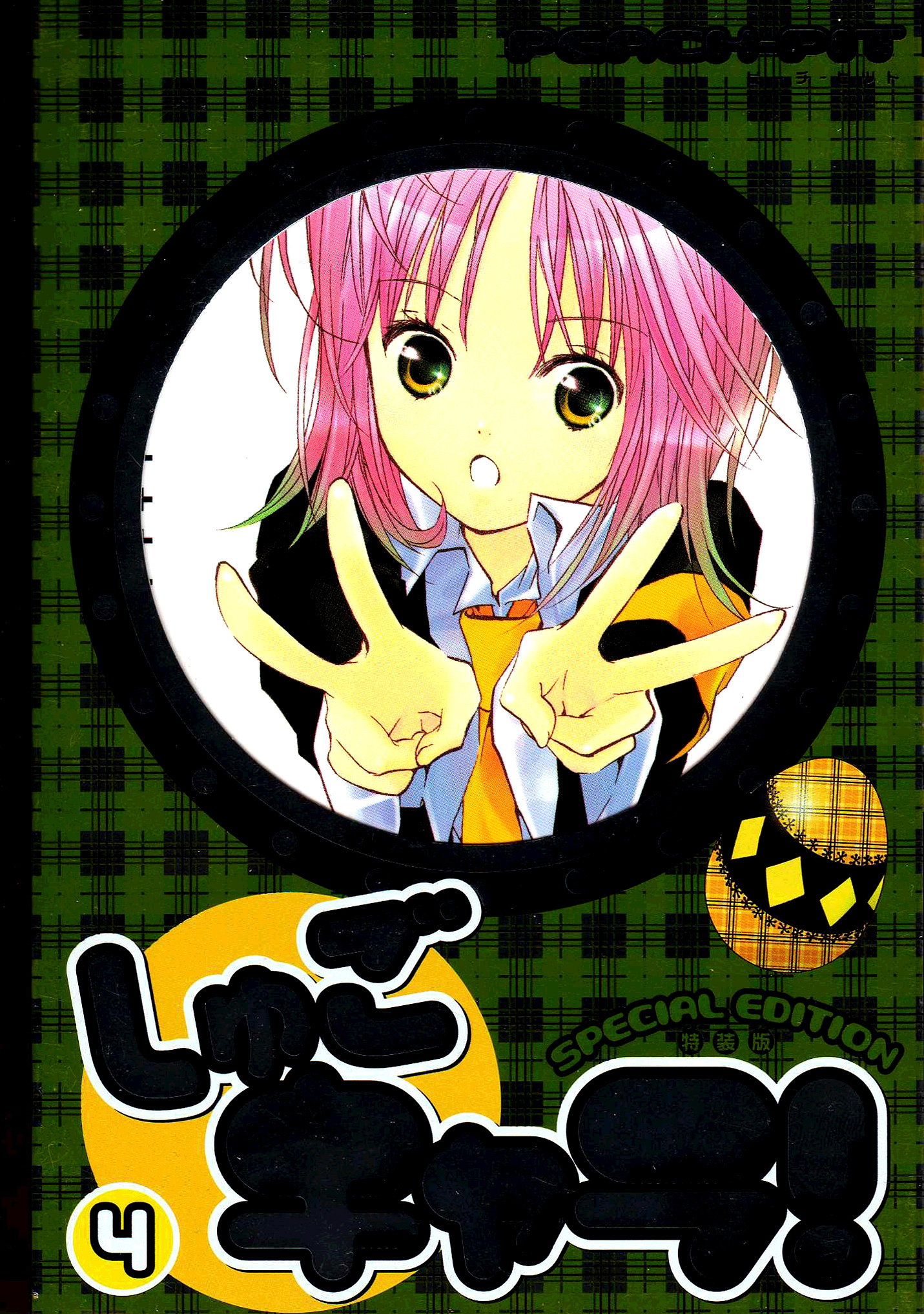 Shugo Chara! Encore! Chapter 15 #3