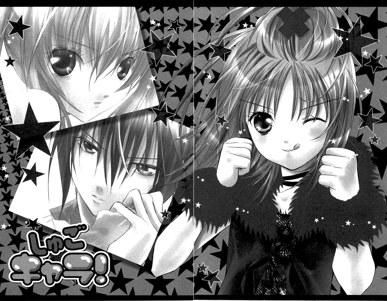 Shugo Chara! Encore! Chapter 11 #5