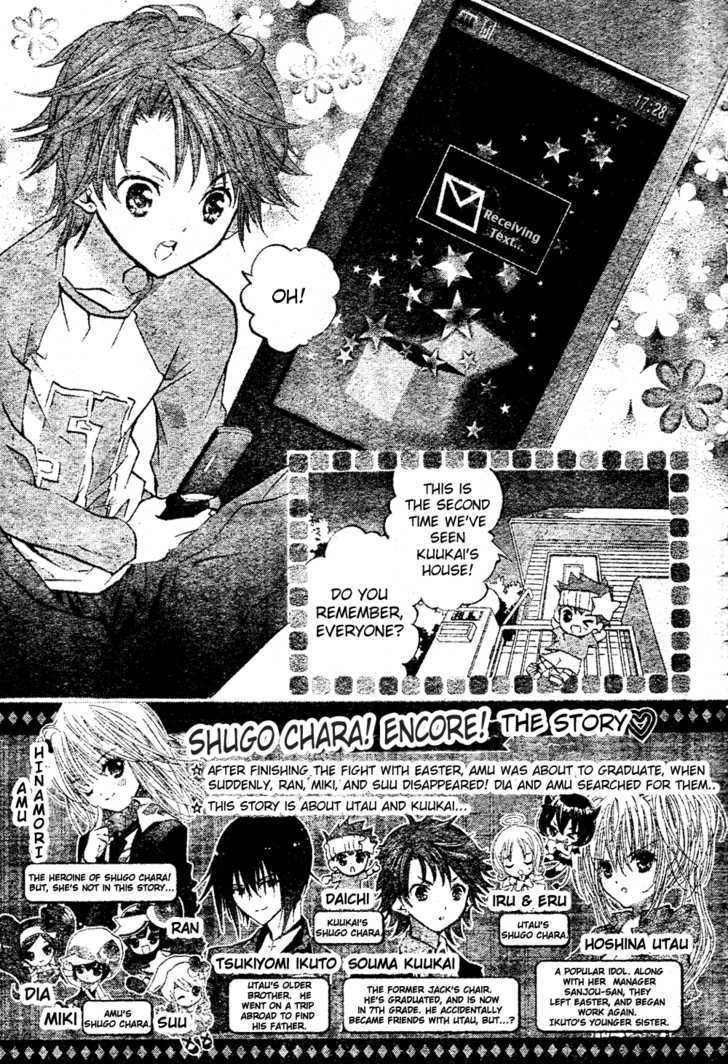 Shugo Chara! Encore! Chapter 1 #4