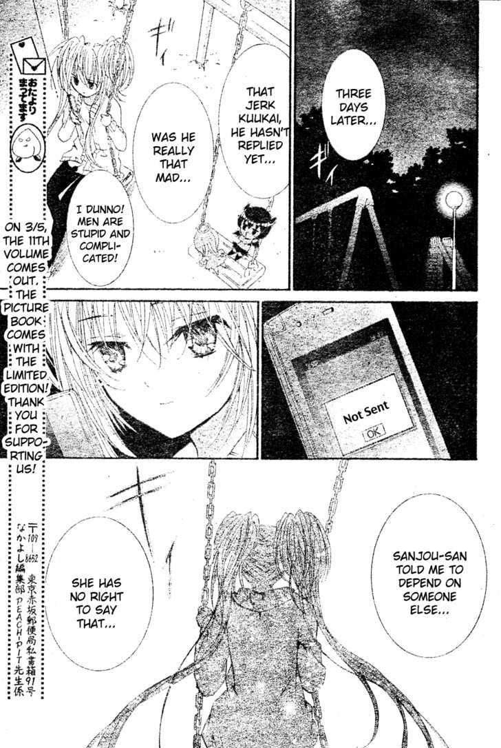 Shugo Chara! Encore! Chapter 1 #23