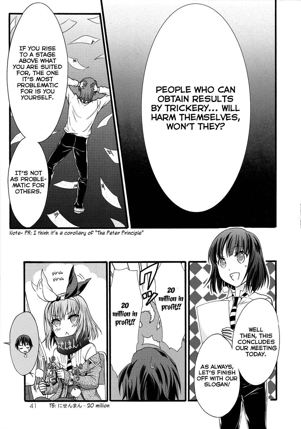 Seitokai Tantei Kirika Chapter 31 #7