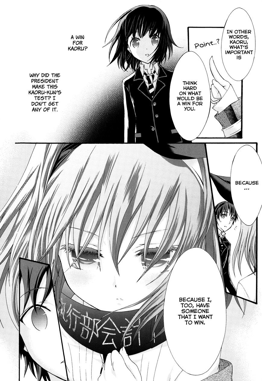 Seitokai Tantei Kirika Chapter 24 #12