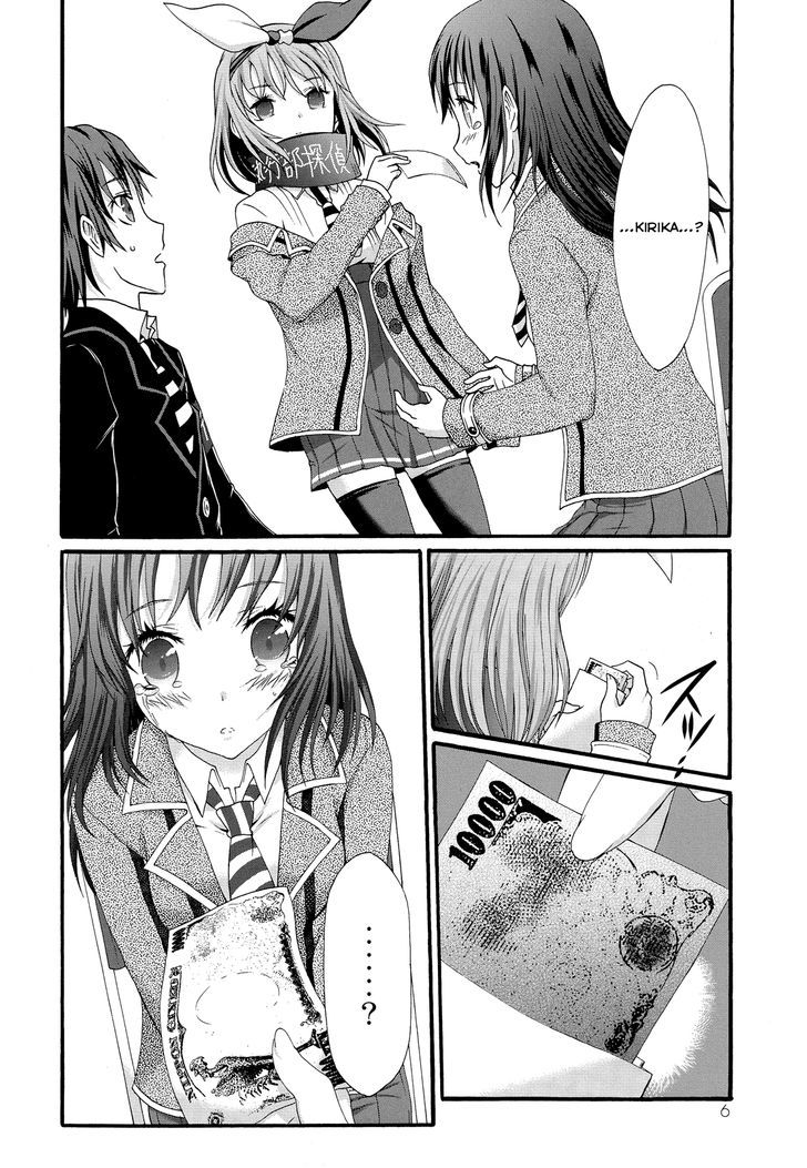 Seitokai Tantei Kirika Chapter 20 #5