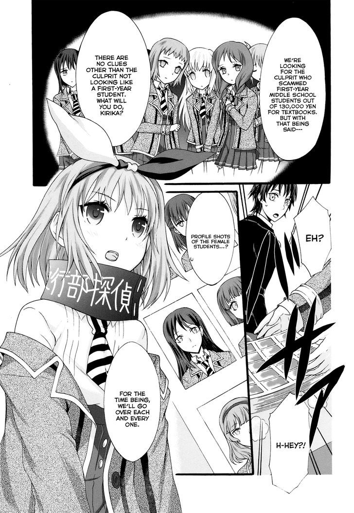 Seitokai Tantei Kirika Chapter 18 #1