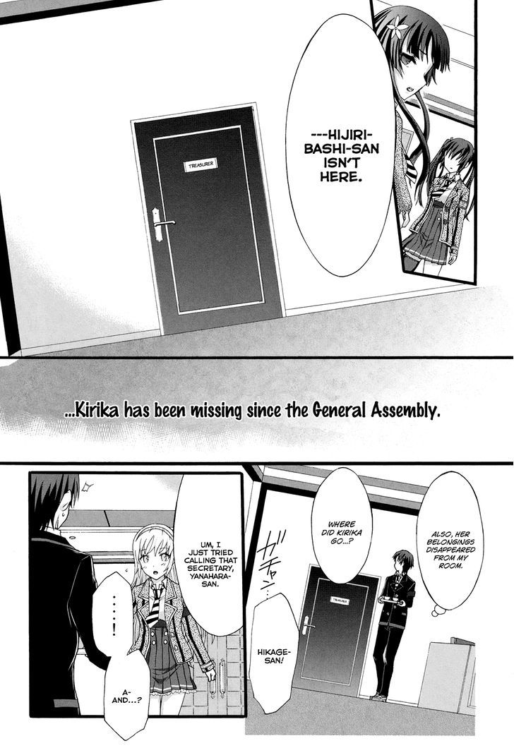 Seitokai Tantei Kirika Chapter 14 #12