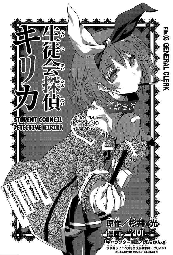 Seitokai Tantei Kirika Chapter 3 #4