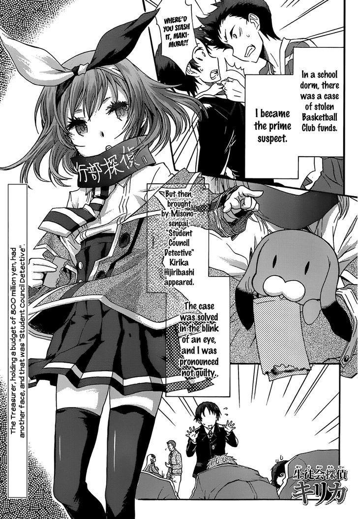 Seitokai Tantei Kirika Chapter 2 #1