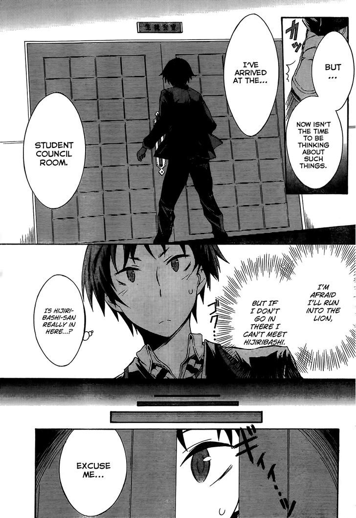 Seitokai Tantei Kirika Chapter 0 #12