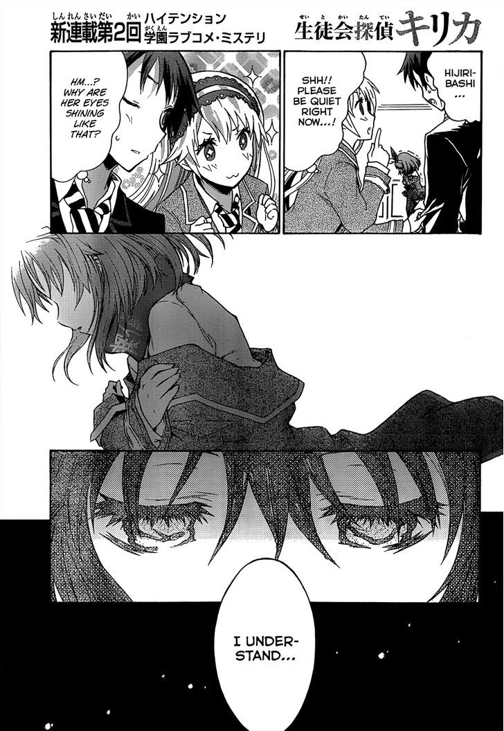 Seitokai Tantei Kirika Chapter 1 #30