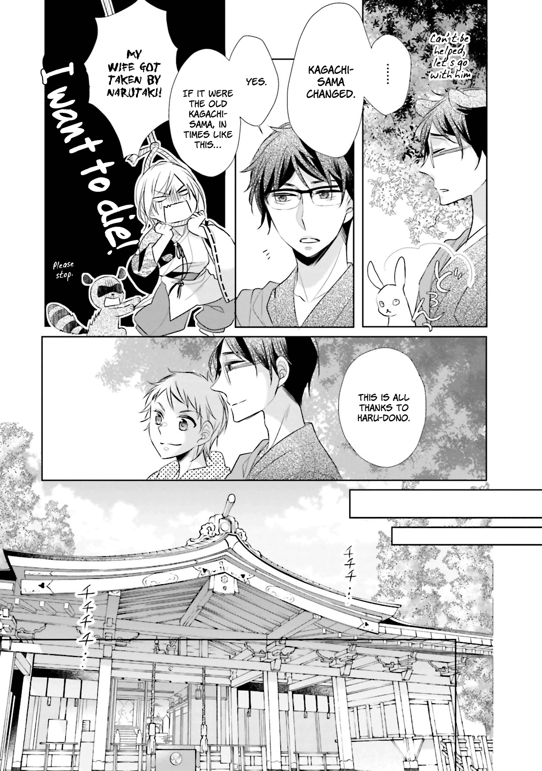 Kami-Sama Wa Ikiru No Ga Tsurai Chapter 7 #27