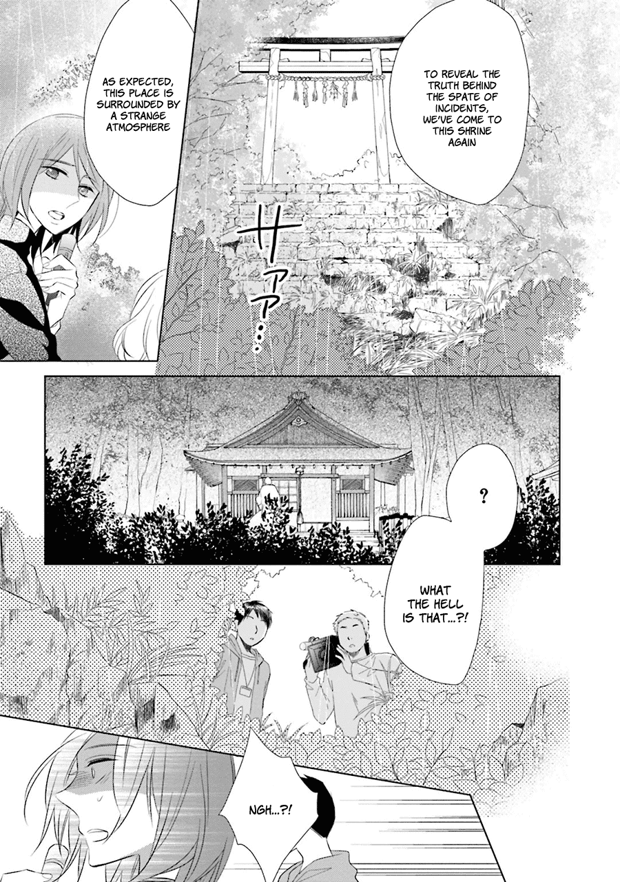 Kami-Sama Wa Ikiru No Ga Tsurai Chapter 3 #4