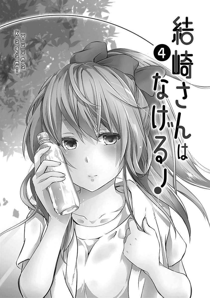 Yuizaki-San Ha Nageru! Chapter 38 #5