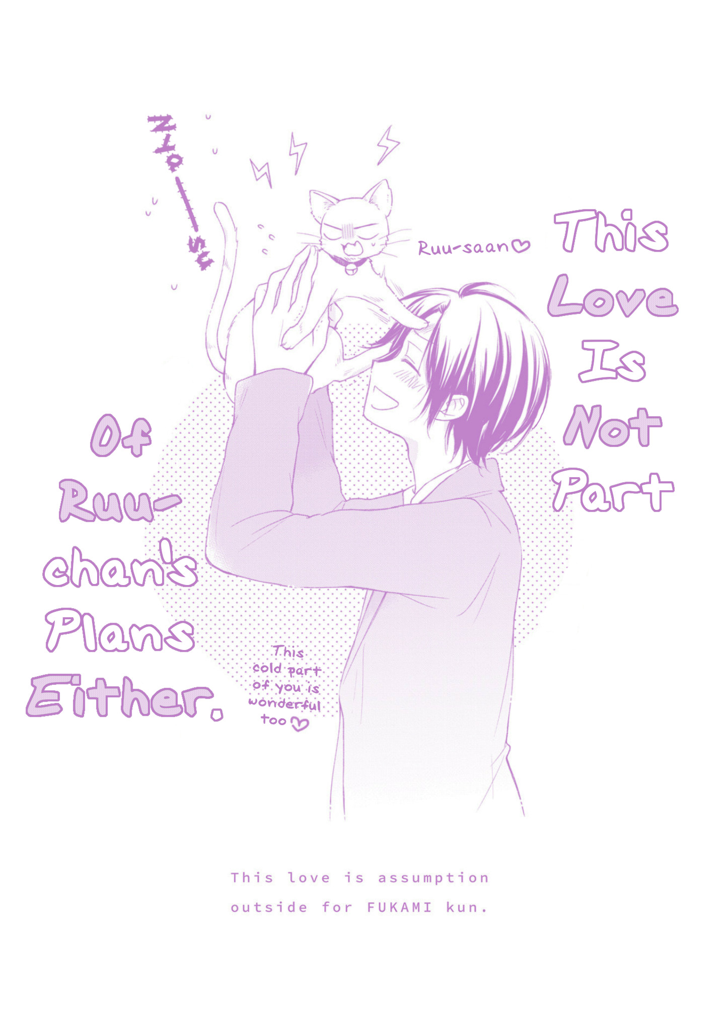 This Love Is Assumption Outside For Fukami Kun Chapter 31 #23