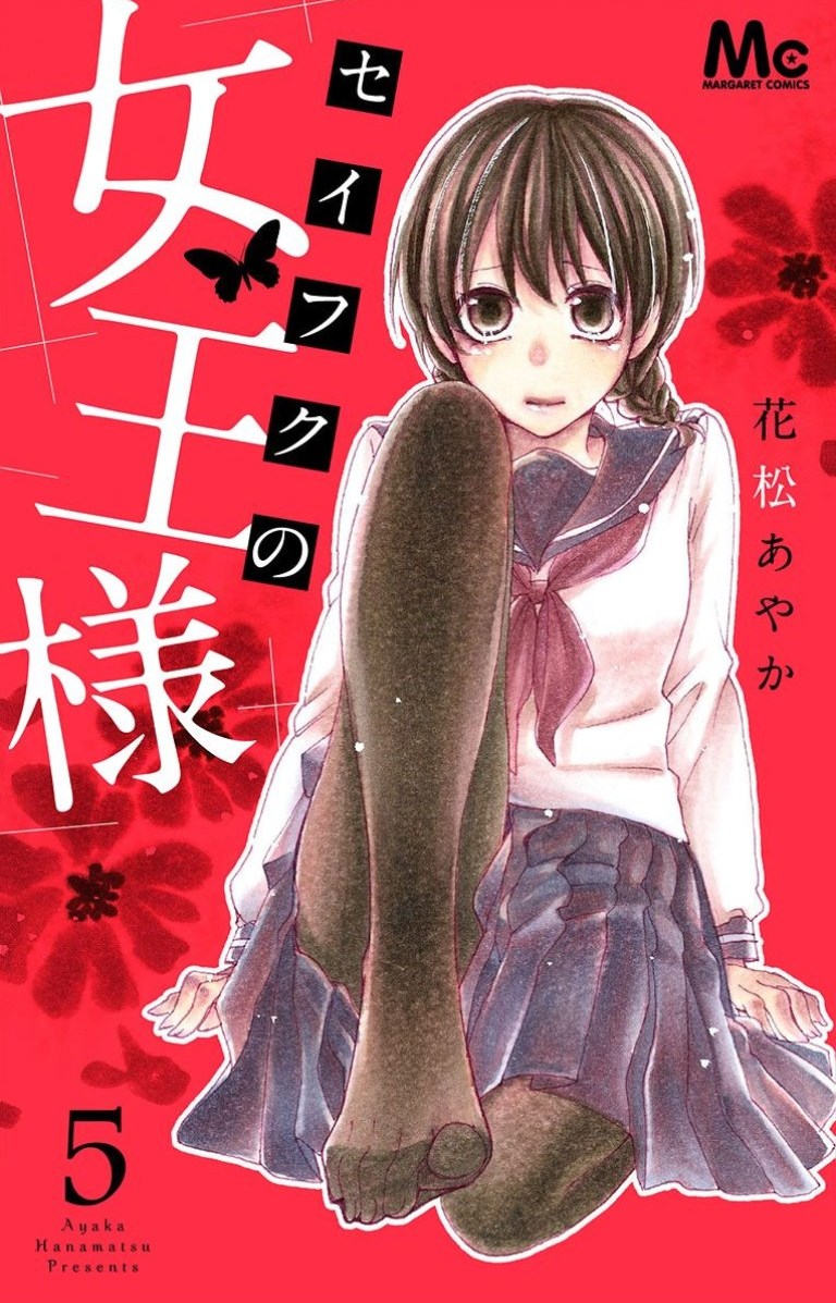 Seifuku No Jo'ou-Sama Chapter 8 #1