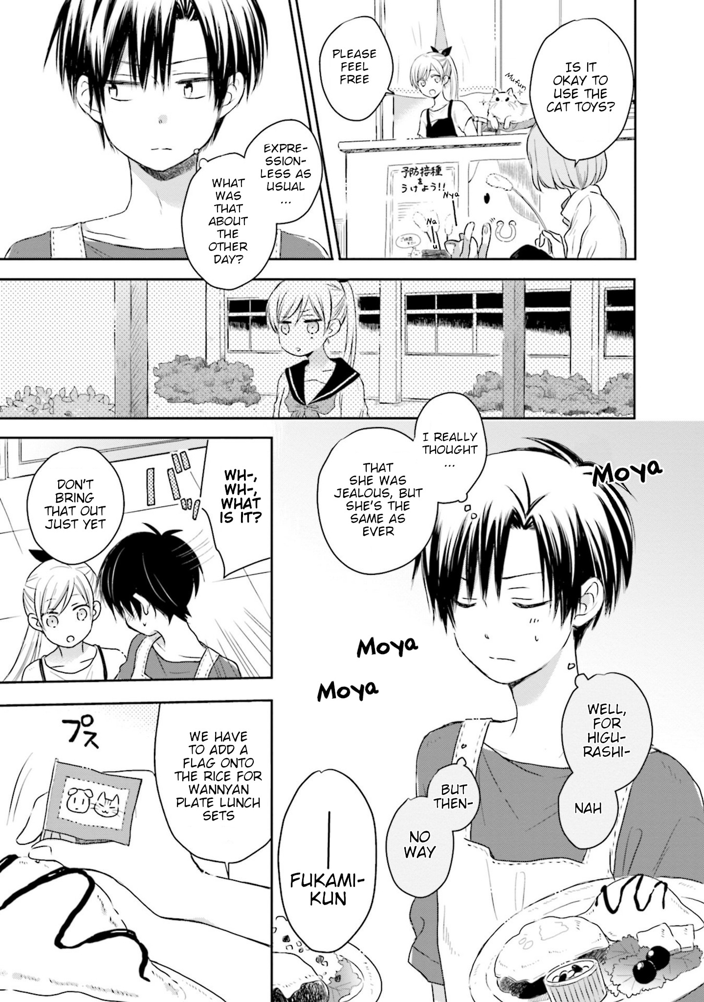 This Love Is Assumption Outside For Fukami Kun Chapter 12 #7