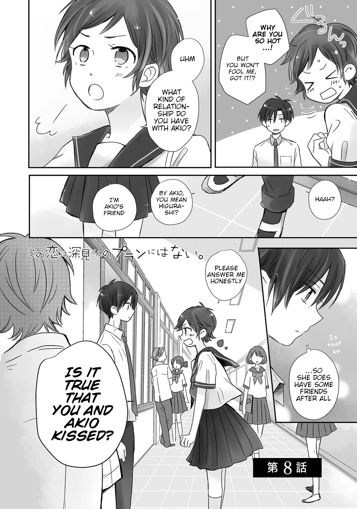 This Love Is Assumption Outside For Fukami Kun Chapter 8 #2