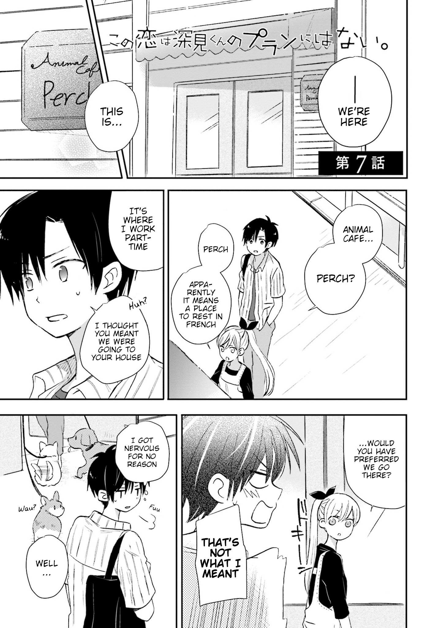 This Love Is Assumption Outside For Fukami Kun Chapter 7 #1