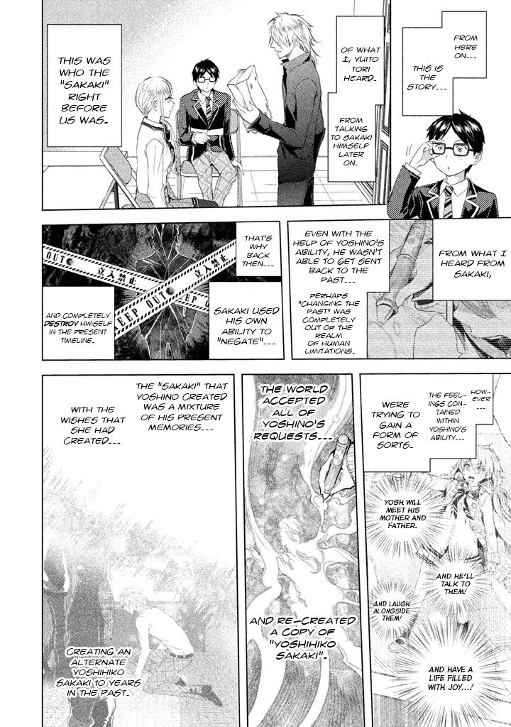 Ghost Writer (Mikage Natsu) Chapter 23 #20