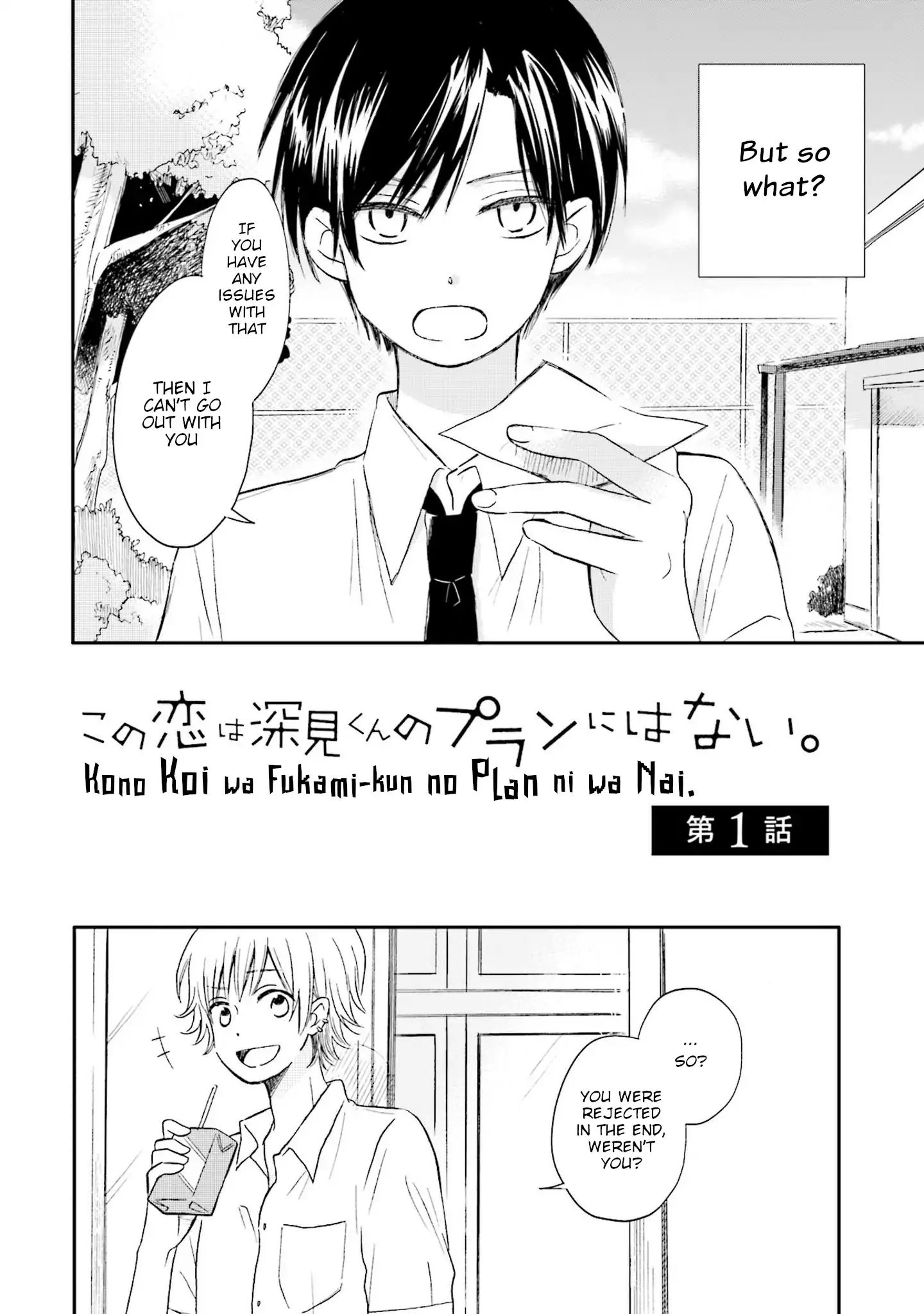 This Love Is Assumption Outside For Fukami Kun Chapter 1 #6