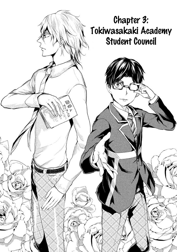 Ghost Writer (Mikage Natsu) Chapter 3 #3