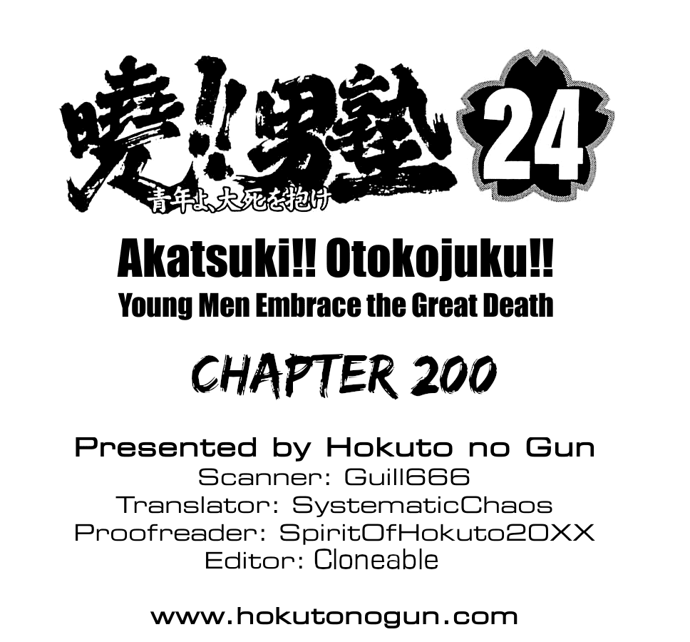 Akatsuki!! Otokojuku - Seinen Yo, Taishi Wo Idake Chapter 200 #27