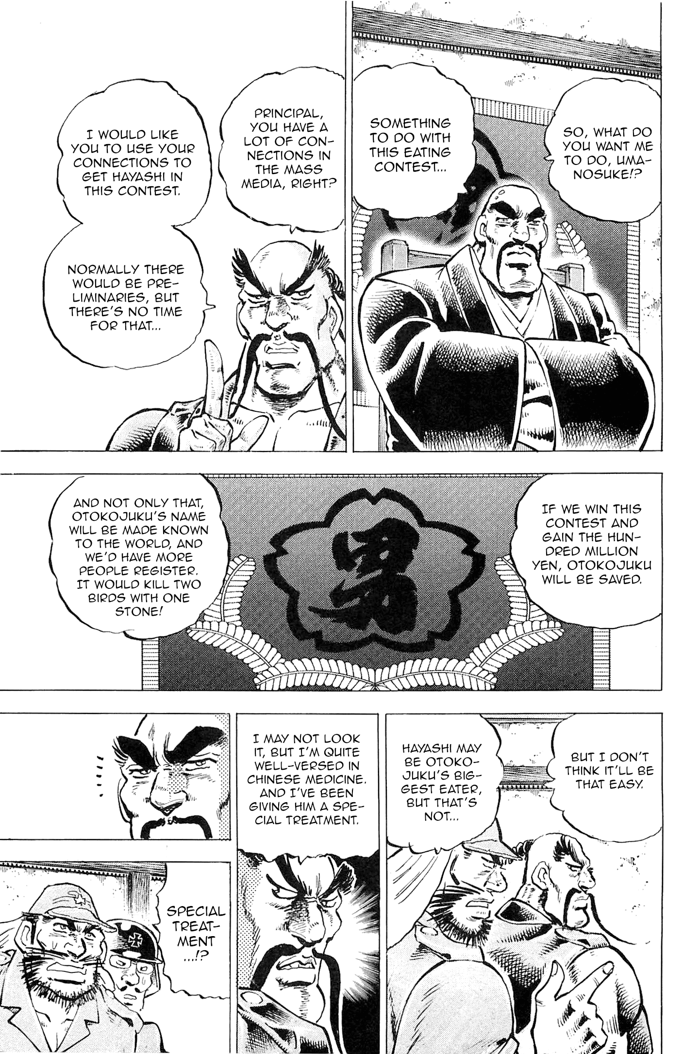 Akatsuki!! Otokojuku - Seinen Yo, Taishi Wo Idake Chapter 189 #9