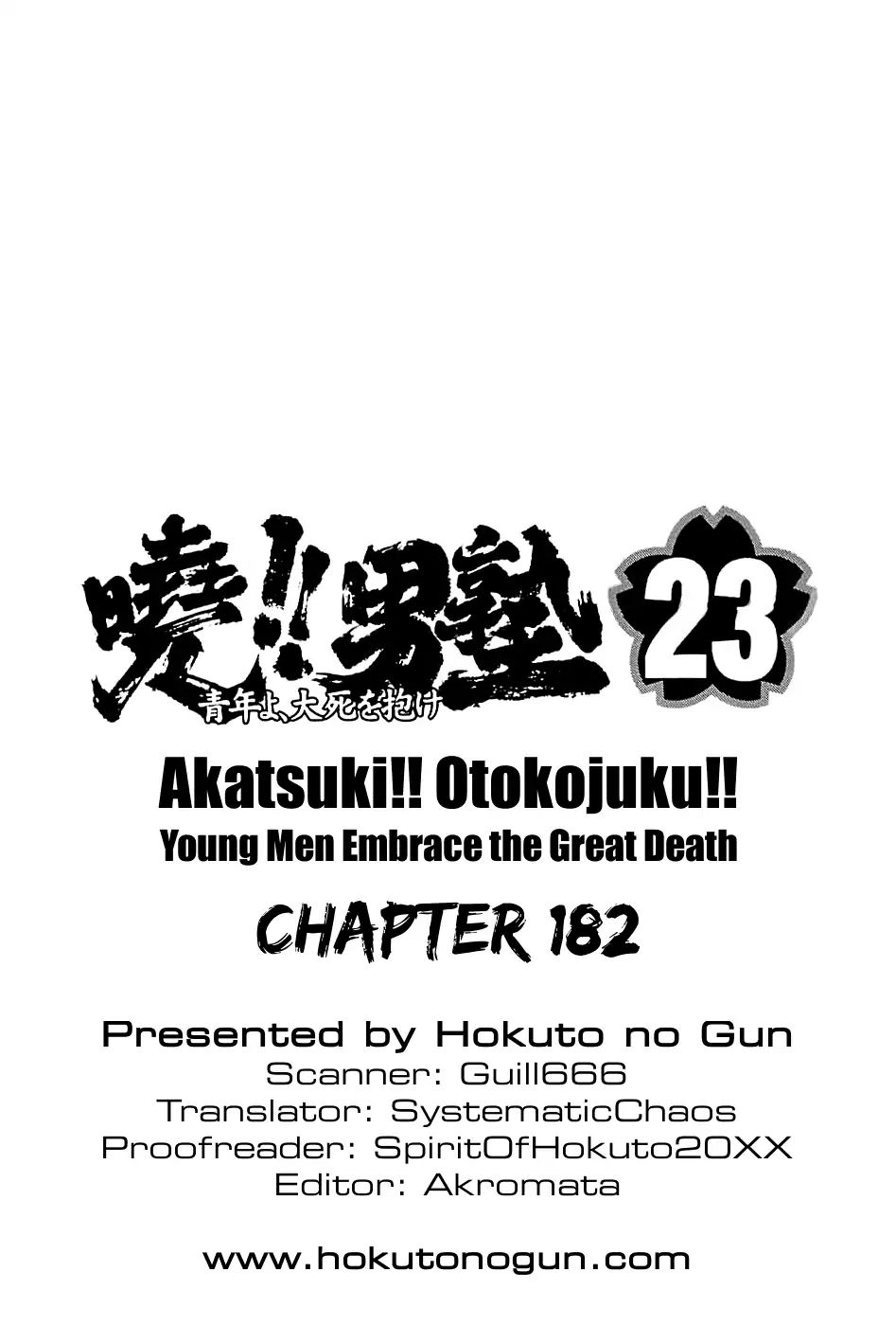 Akatsuki!! Otokojuku - Seinen Yo, Taishi Wo Idake Chapter 182 #25