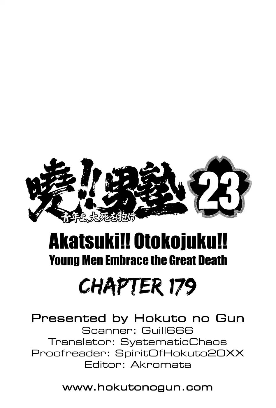 Akatsuki!! Otokojuku - Seinen Yo, Taishi Wo Idake Chapter 179 #26