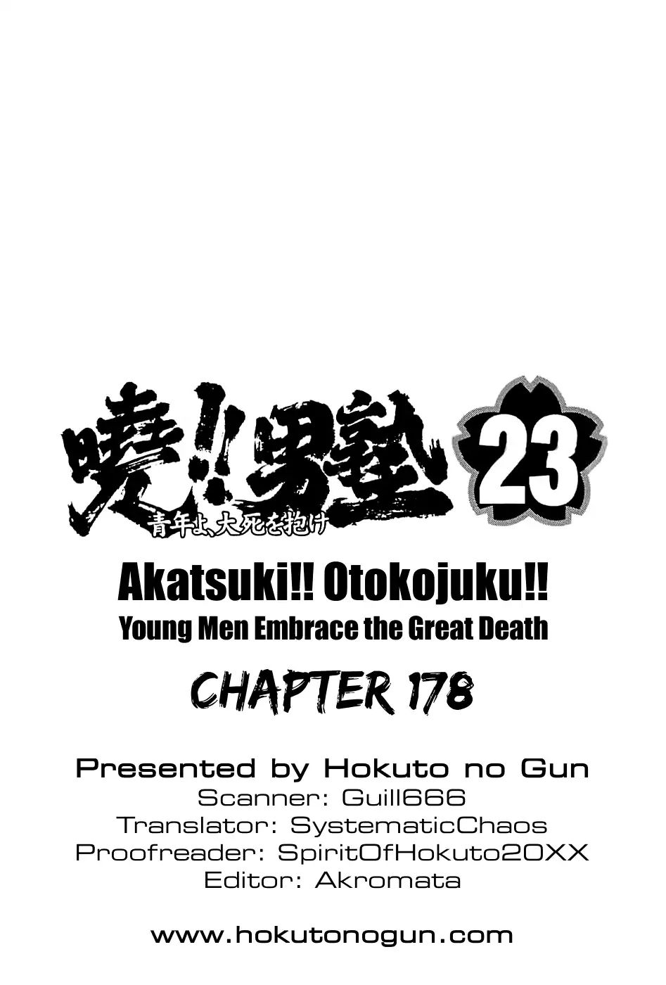 Akatsuki!! Otokojuku - Seinen Yo, Taishi Wo Idake Chapter 178 #26