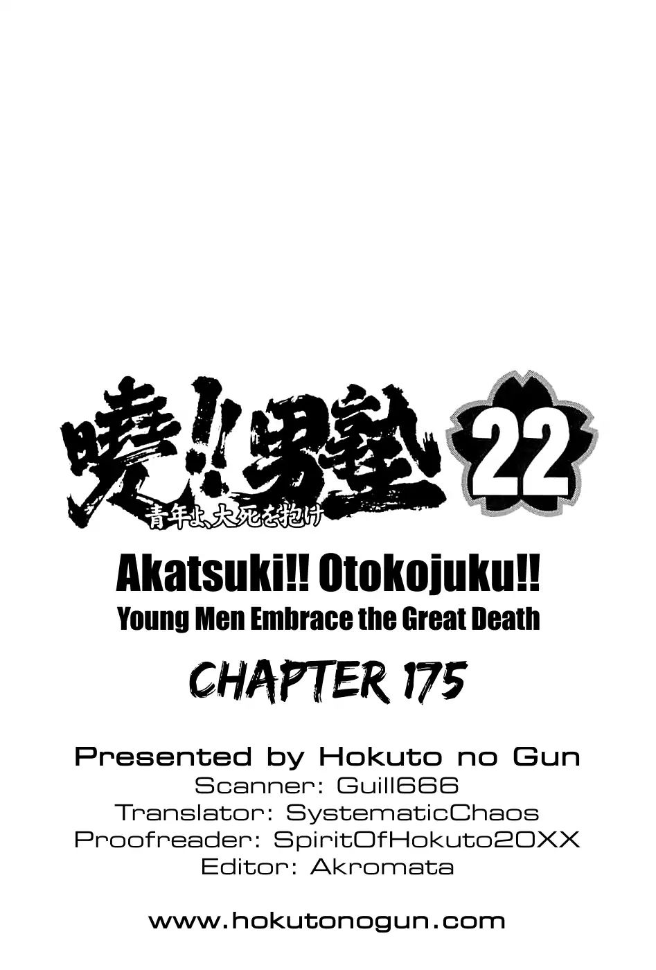 Akatsuki!! Otokojuku - Seinen Yo, Taishi Wo Idake Chapter 175 #26