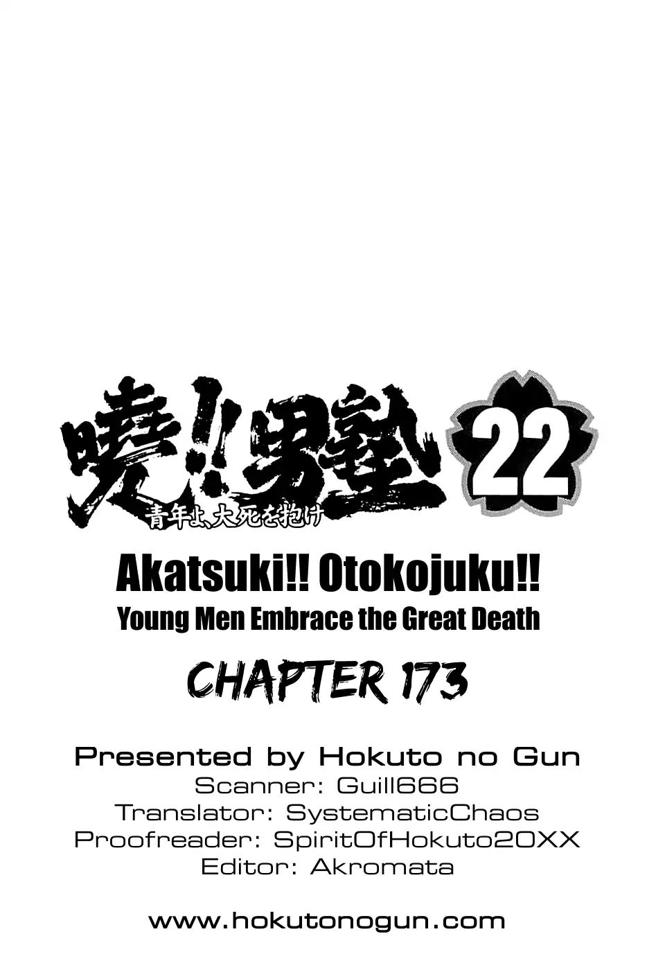 Akatsuki!! Otokojuku - Seinen Yo, Taishi Wo Idake Chapter 173 #25