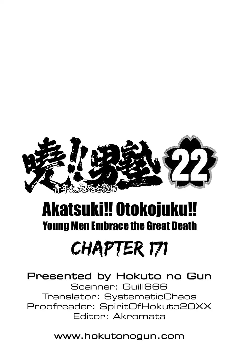 Akatsuki!! Otokojuku - Seinen Yo, Taishi Wo Idake Chapter 171 #25