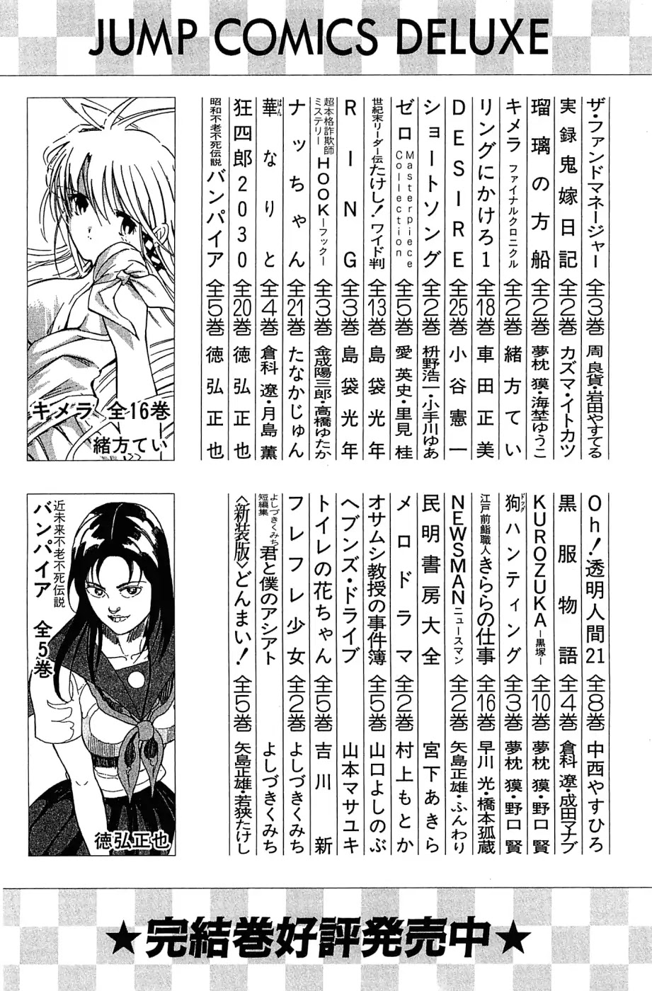 Akatsuki!! Otokojuku - Seinen Yo, Taishi Wo Idake Chapter 167 #26