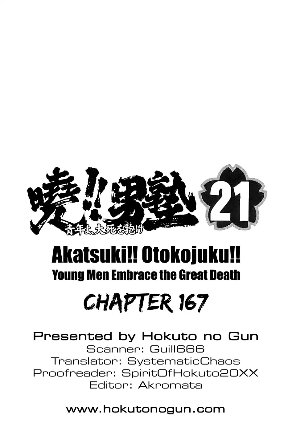 Akatsuki!! Otokojuku - Seinen Yo, Taishi Wo Idake Chapter 167 #27