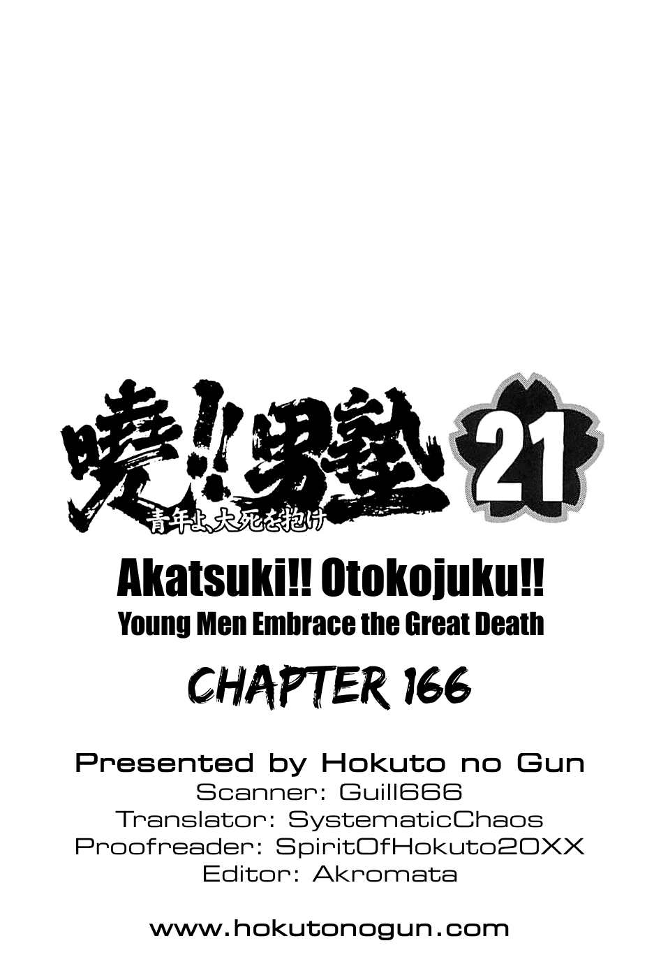 Akatsuki!! Otokojuku - Seinen Yo, Taishi Wo Idake Chapter 166 #24