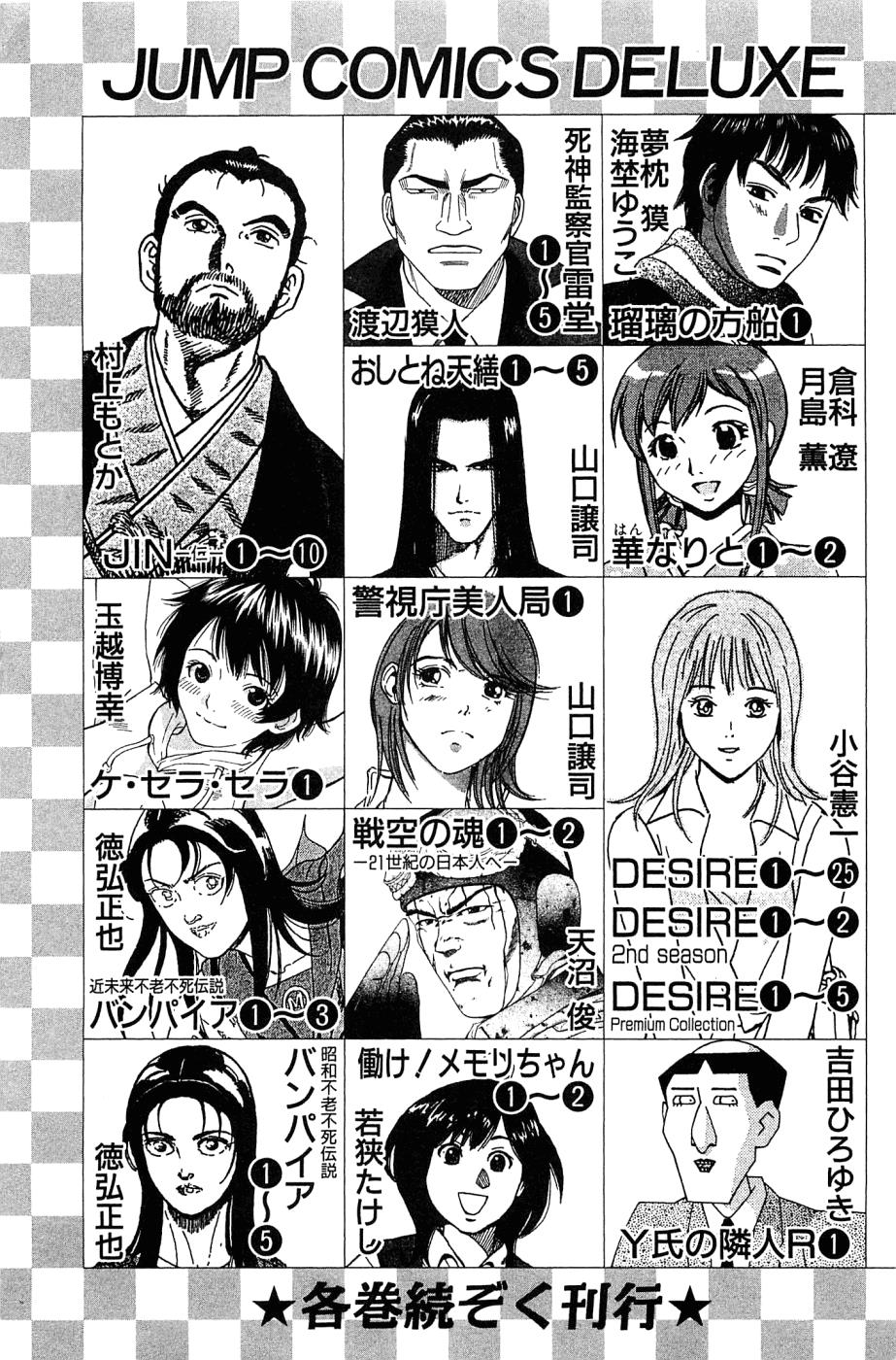 Akatsuki!! Otokojuku - Seinen Yo, Taishi Wo Idake Chapter 158.5 #33