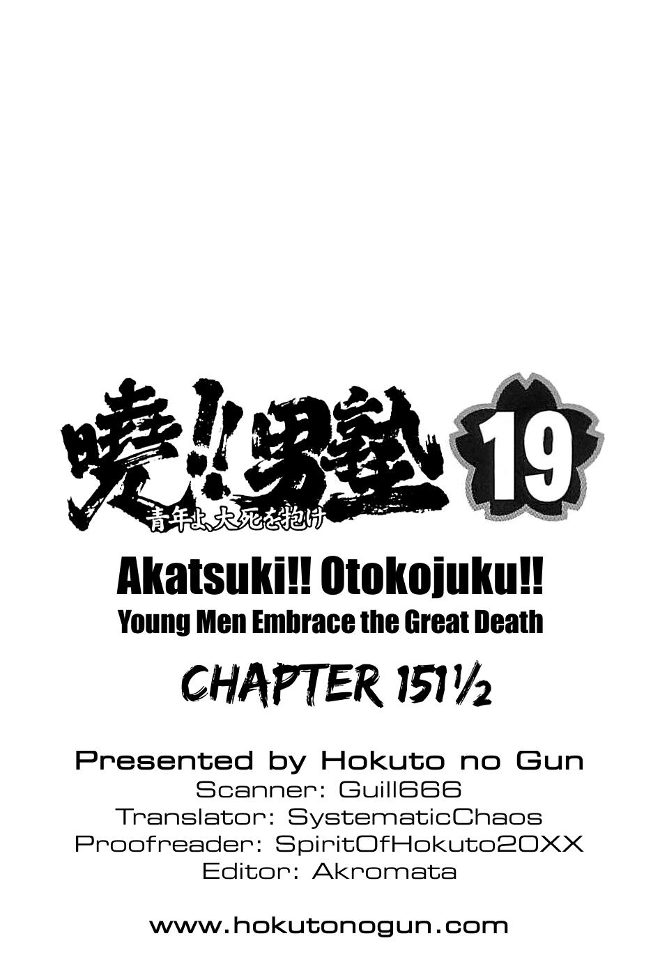 Akatsuki!! Otokojuku - Seinen Yo, Taishi Wo Idake Chapter 158.5 #35