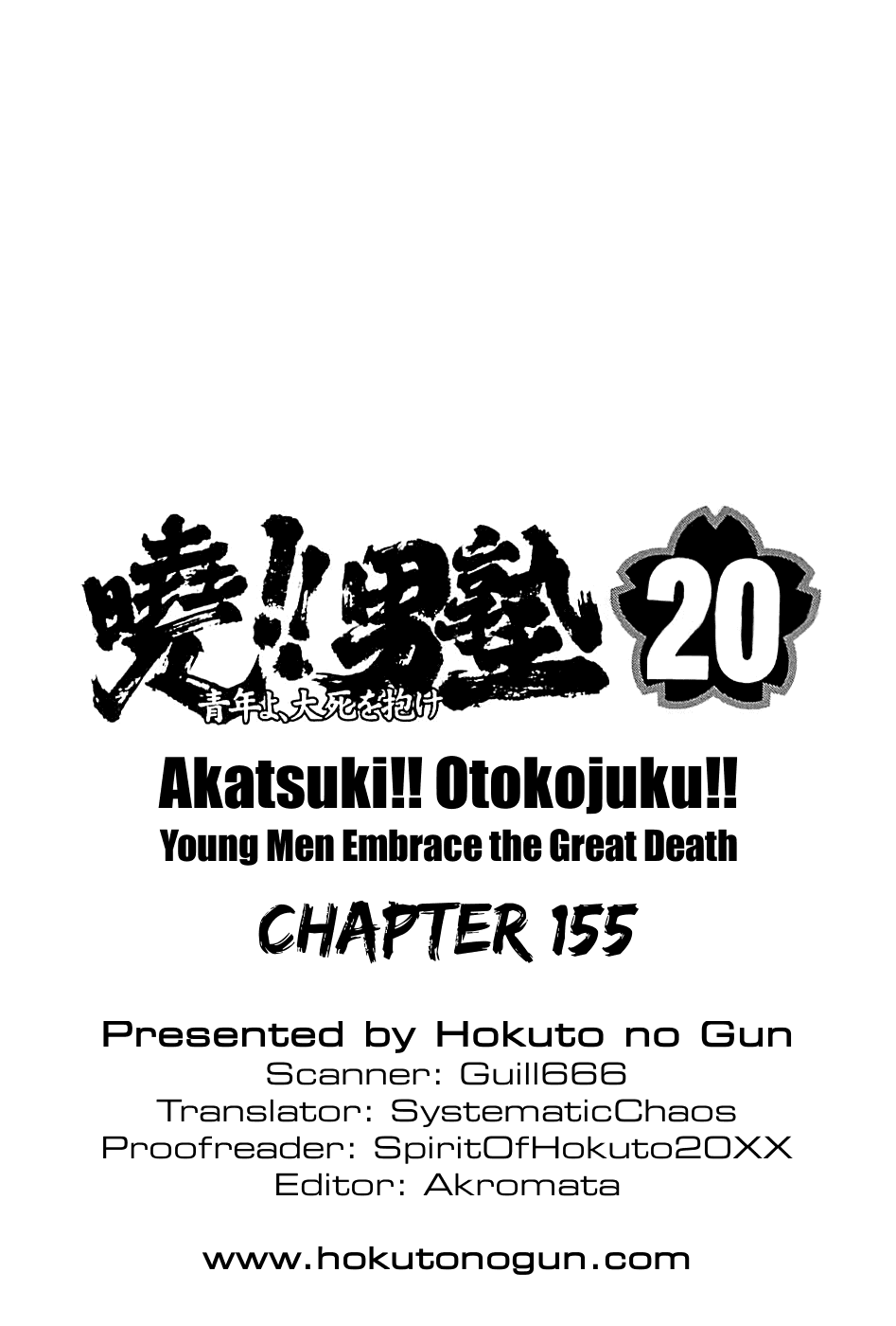 Akatsuki!! Otokojuku - Seinen Yo, Taishi Wo Idake Chapter 155 #25