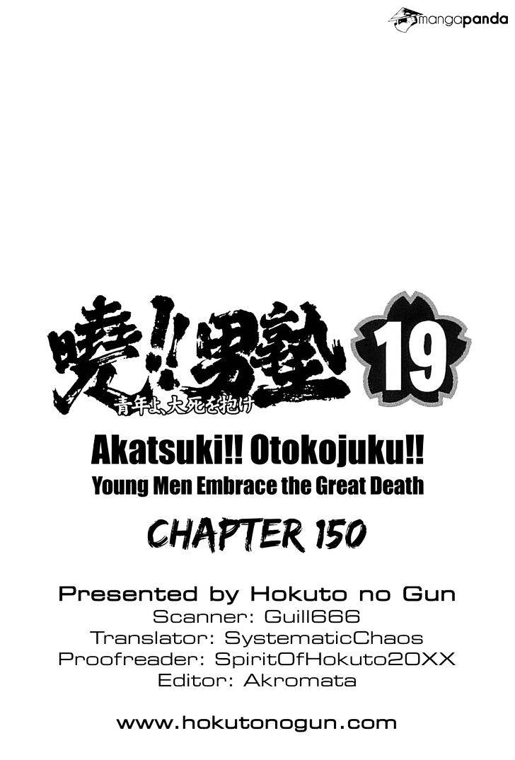 Akatsuki!! Otokojuku - Seinen Yo, Taishi Wo Idake Chapter 150 #22