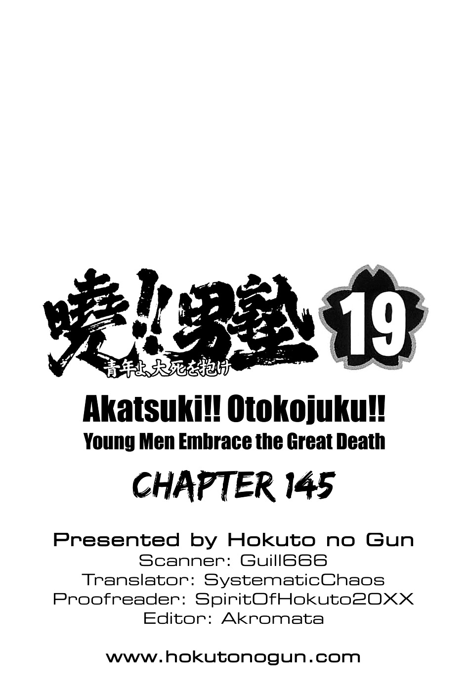 Akatsuki!! Otokojuku - Seinen Yo, Taishi Wo Idake Chapter 145 #30