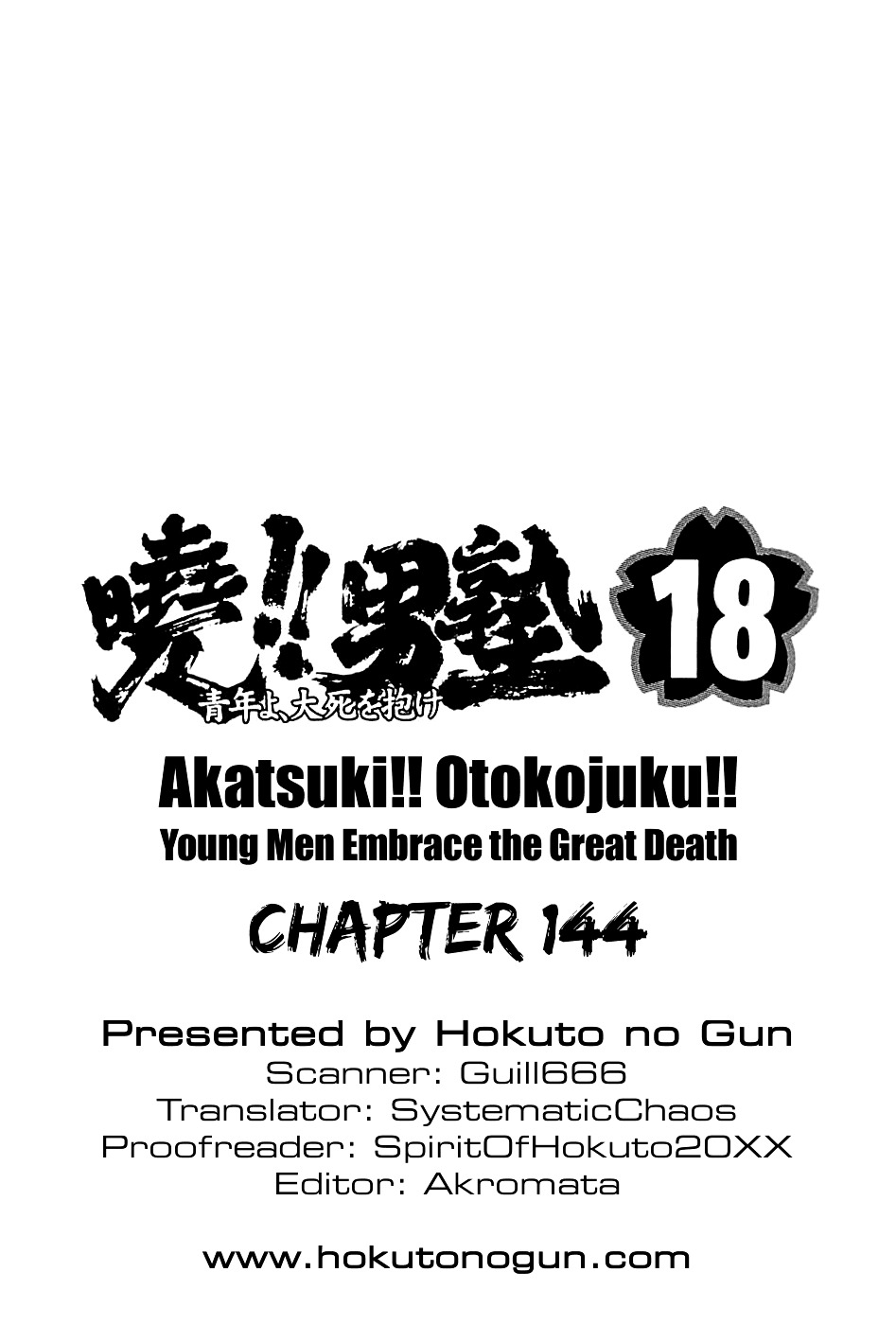 Akatsuki!! Otokojuku - Seinen Yo, Taishi Wo Idake Chapter 144 #28