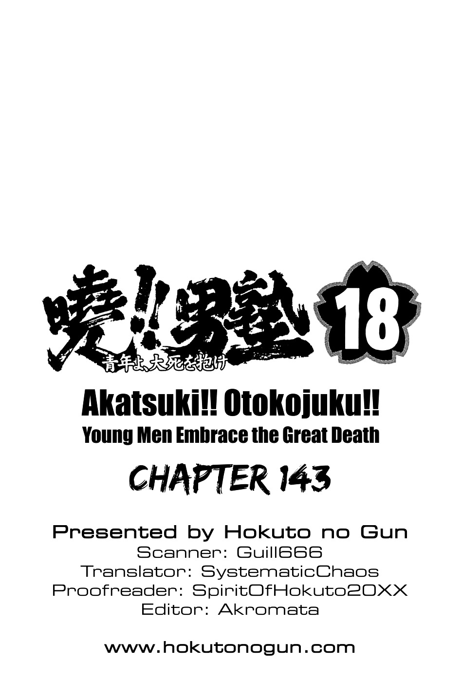 Akatsuki!! Otokojuku - Seinen Yo, Taishi Wo Idake Chapter 143 #26