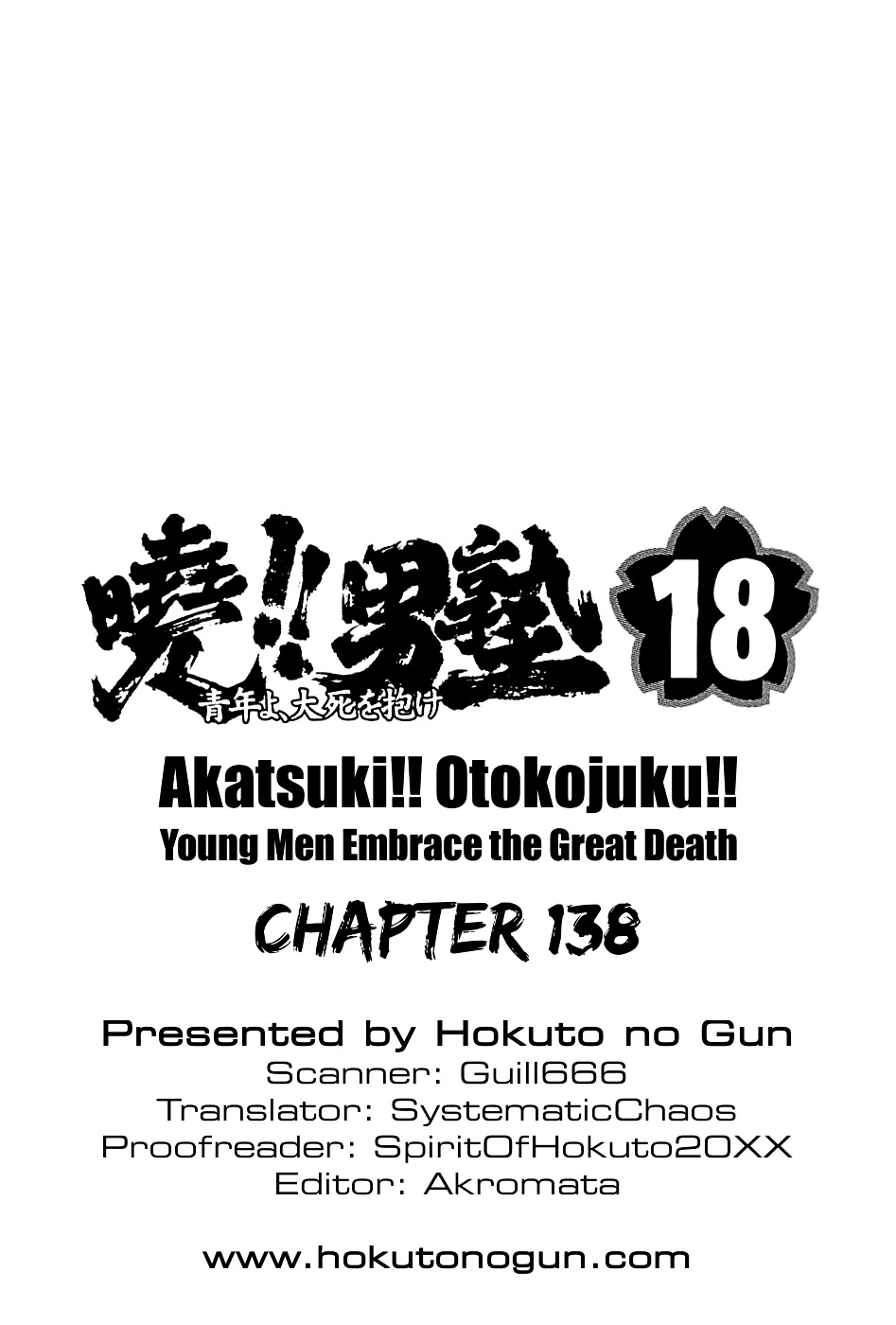 Akatsuki!! Otokojuku - Seinen Yo, Taishi Wo Idake Chapter 138 #26