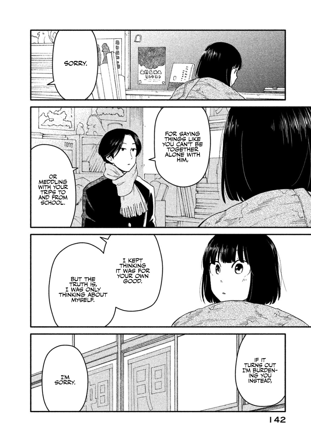 Oogami-San, Dadamore Desu Chapter 32 #18